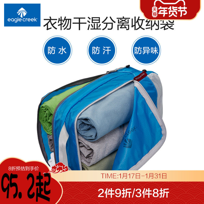 American eaglecreek light-sided punching bag accessories bag dry and wet separation clothing finishing bag 5L 14L-Taobao