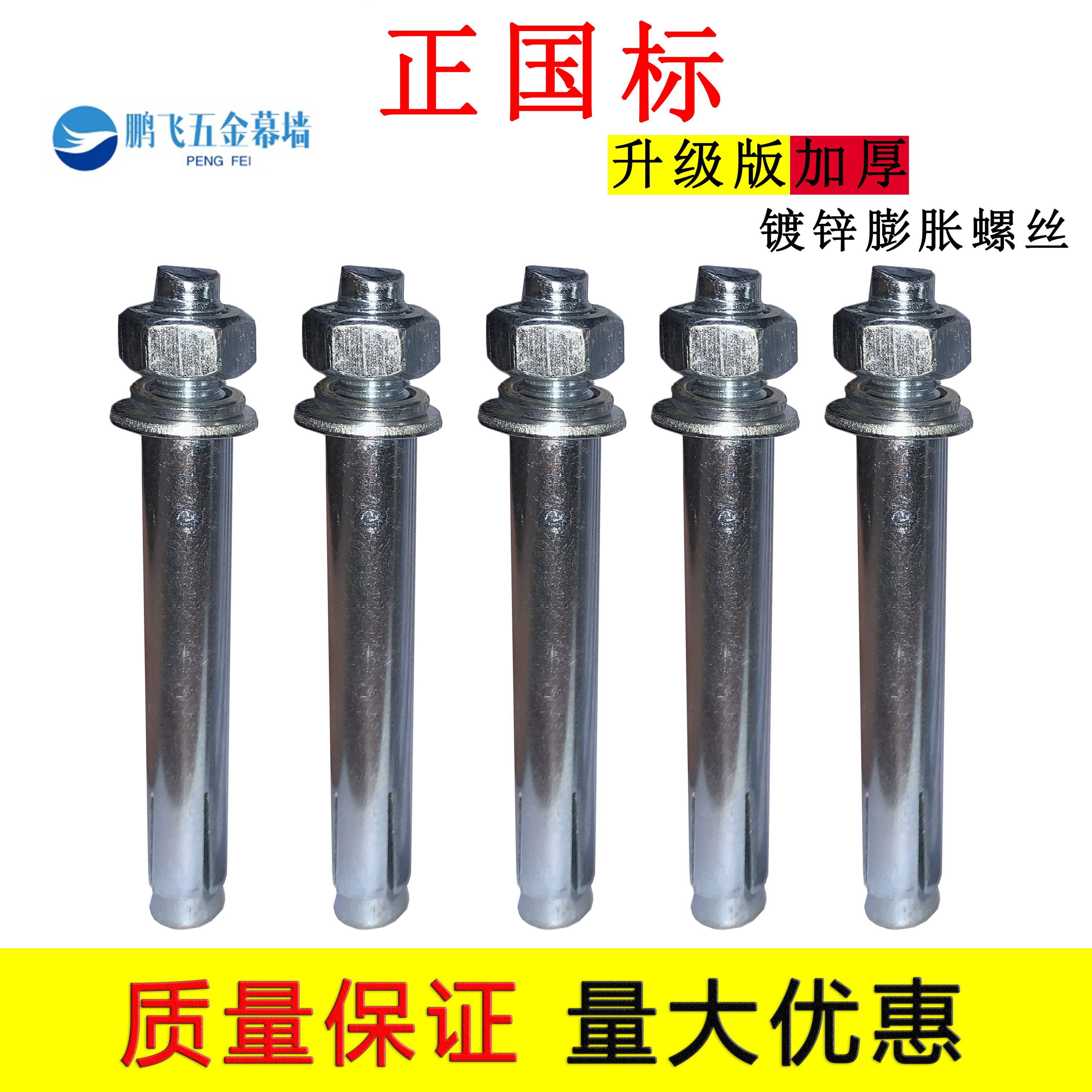 National standard big head galvanized expansion screw to lengthen the outer expansion screw to pull the explosive iron expansion Chengdu M8M10M12M14