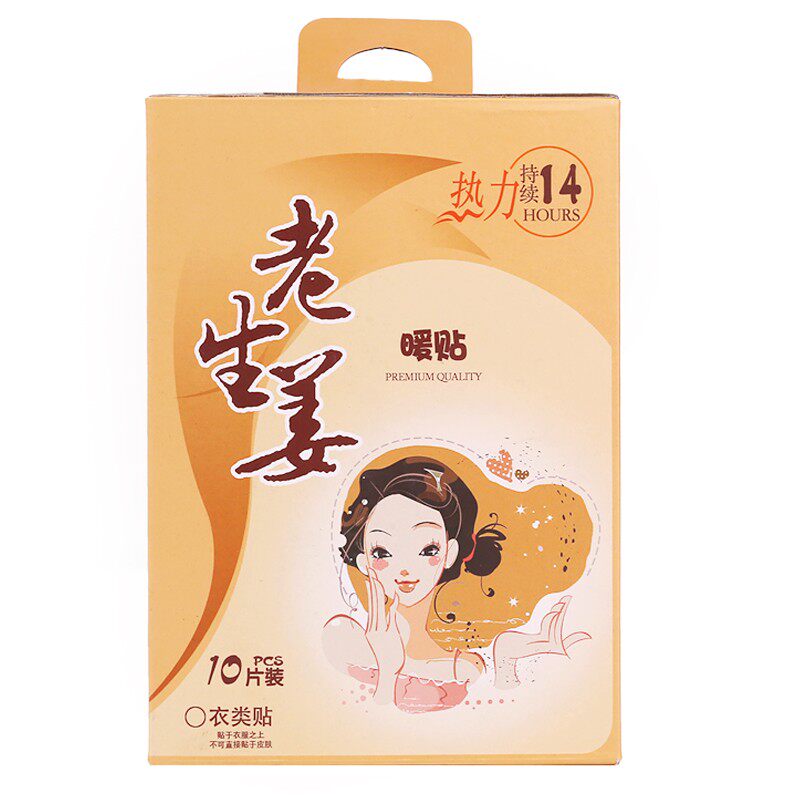 Earth ginger warm palace warm baby paste spontaneous heat and protection against cold and warm stamped joint paste
