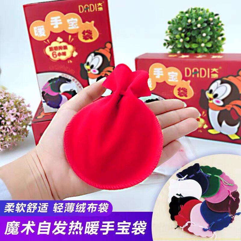 Earth warm handbags warm Palace stickers joint stickers warm baby stickers self-heating cold conditioning cold warm stickers