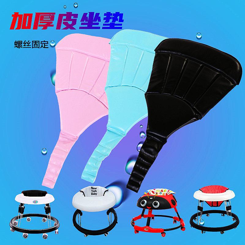 Walker accessories cushion seat cushion the same general stroller seat pocket child start car cushion baby car parts