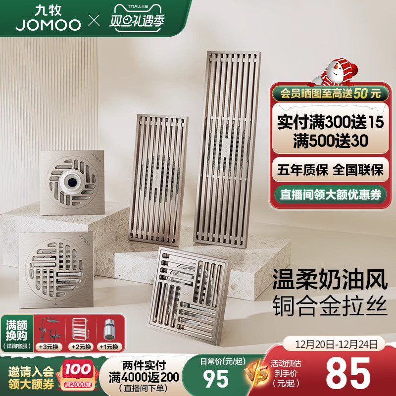 Nine-pastoral bathroom toilet cream Winds copper alloy floor drain Sewer Anti-Insect Deodorant Lid Dry Wet Zone Strip Floor Drain-Taobao