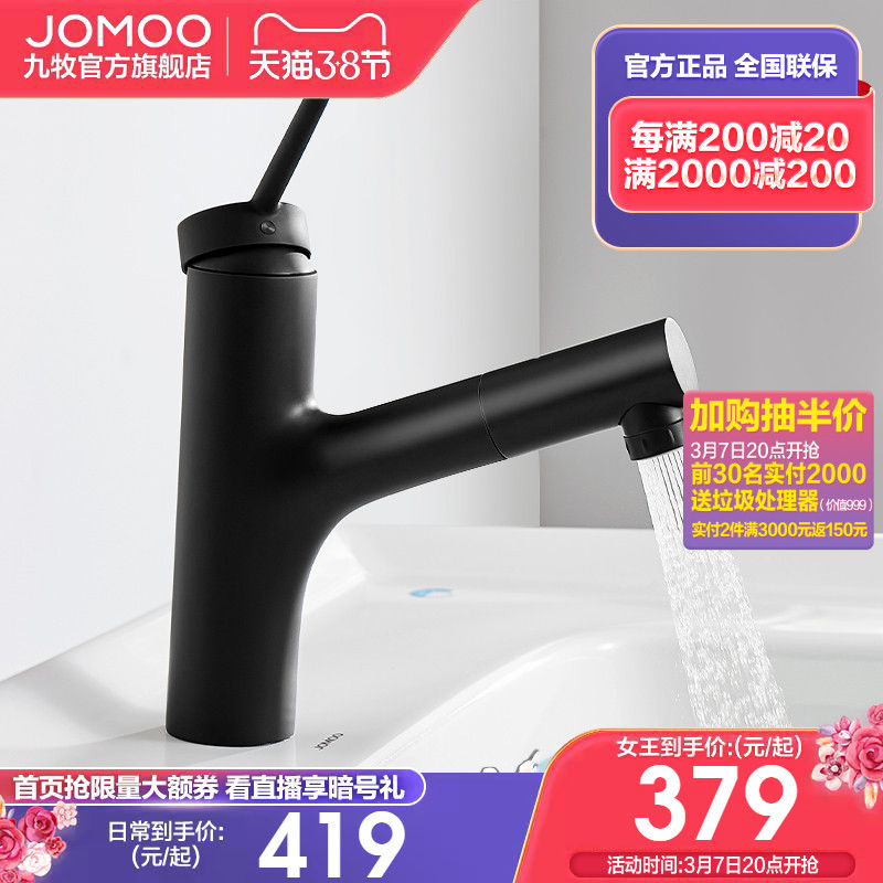 Kumaku pull-out faucet black bathroom wash wash basin hot and cold washbasin faucet wash stand home