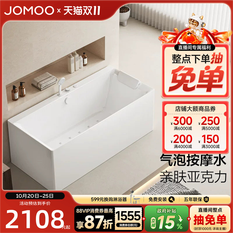 Jomoo Wall-Mounted Square Bathtub for Home Use, Acrylic Bathroom with Three Skirts, Sitting-Type Mini Adult Bathtub