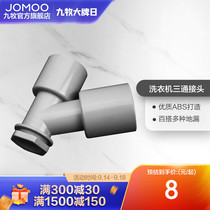 Jiumu drum washing machine floor drain joint fittings drain pipe elbow downpipe tee tee two-way joint