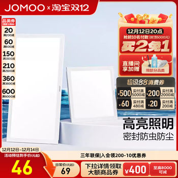 Jomoo kitchen and bathroom flat panel lights without screen flicker