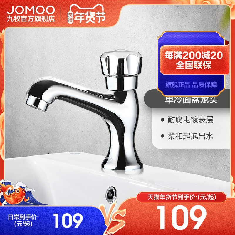 Jiu Mu single cold basin faucet thickened leak-proof corrosion-resistant washbasin electroplating basin single hole quick Open