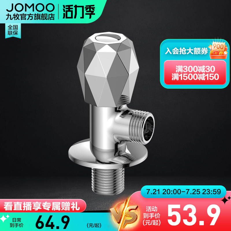 Nine Shepherd Official Flagship Store Triangle Valve Hot And Cold Water Universal Angle Valve Thickened Angle Valve Brass Angle Valve Water Stop Valve