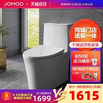 (Same Store) Jiu Mu common toilet antibacterial seat toilet small apartment storm flush 11385