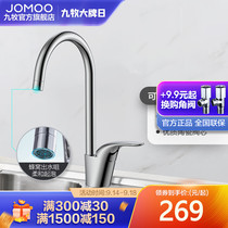 Jiumu faucet healthy drinking kitchen sink vegetable basin rotatable hot and cold faucet kitchen faucet