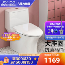 Jiu Mu bathroom toilet siphon type water-saving bathroom home deodorant antibacterial ceramic conjoined floor toilet 11262