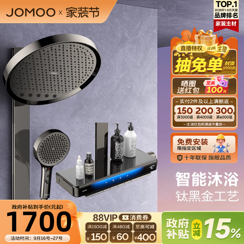 Jomoo Smart Shower Set Bathroom Home Use Constant Temperature Digital Display Maste Water Mirror Shower 26216 Jomoo Smart Shower Set Bathroom Home Use Constant Temperature Digital Display Maste Water Mirror Shower 26216