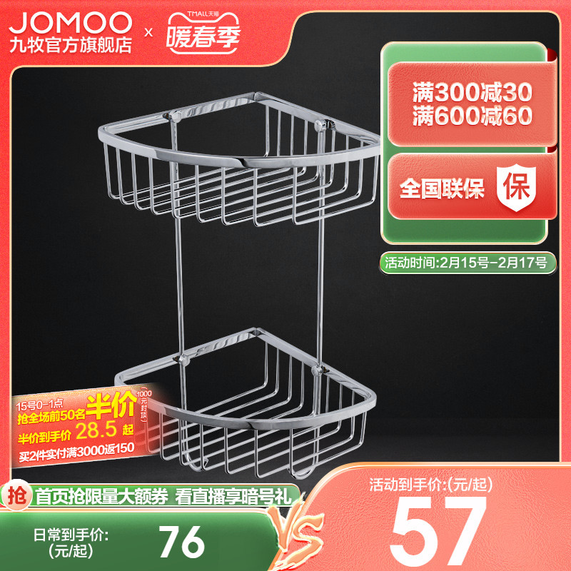 Jiumu toilet shelf wall hanging storage rack stainless steel triangle basket bathroom hardware pendant double layer stable