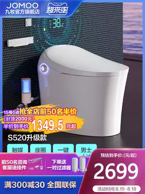 Jiumu official flagship store automatic smart toilet without tank Household bathroom integrated electric flushing toilet