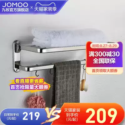 Jiumu official flagship store Stainless steel bathroom pendant bath towel rack Towel rack powder room rack foldable