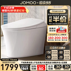 Jomoo Bathroom Smart Toilet Automatic Flush Water Saving Antibacterial For Home Small Electric Toilet S300P