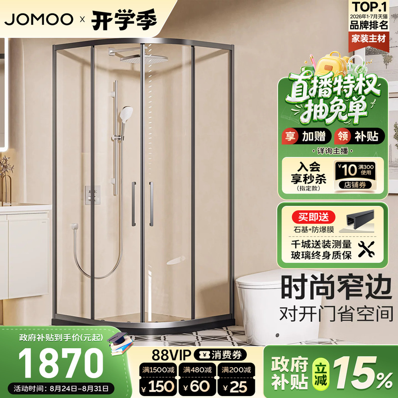Jomoo Shower Room Fan-Shaped Sliding Door Bathroom Glass Door Toilet Dry and Wet Separation Partition Shower Screen E25 Jomoo Shower Room Fan-Shaped Sliding Door Bathroom Glass Door Toilet Dry and Wet Separation Partition Shower Screen E25