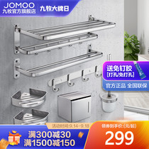 Jiumu official flagship store space aluminum pendant set toilet nail free bath towel rack bathroom towel rack