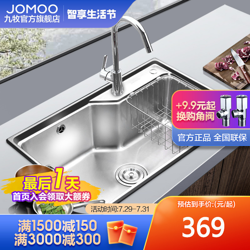 Jiumu 304 stainless steel kitchen sink set Single sink sink sink sink sink sink faucet set