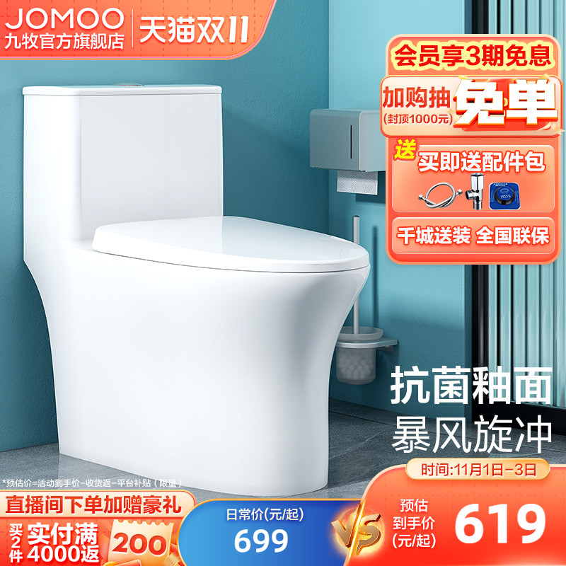 Jiumu bathroom siphon flush toilet deodorant small household water-saving ceramic deodorant toilet household ordinary 11396