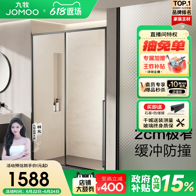 Jomoo Linear Shower Enclosure Ultra-Narrow Stainless Steel Glass Door Partition Dry and Wet Separation Single Sliding Door Shower Screen E19 Jomoo Linear Shower Enclosure Ultra-Narrow Stainless Steel Glass Door Partition Dry and Wet Separation Single Sliding Door Shower Screen E19
