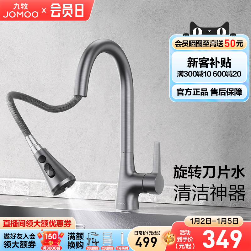 Nine-pastoral bathroom pull-out home kitchen tap universal swivel anti-splash telescopic washbasin hot and cold 33167-Taobao