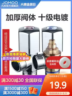 Jiumu official flagship store Copper angle valve Triangle valve three-way hot and cold water valve switch water household water stop valve water separator