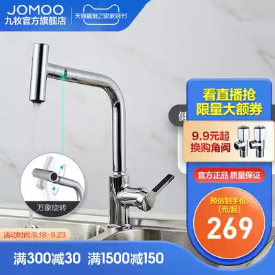 Jiu Mu kitchen faucet universal pull faucet kitchen mixing valve hot and cold washing dish sink water sink faucet