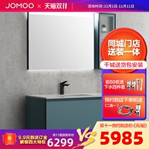 (Store the same model) Jiumu bathroom cabinet sink sink simple modern anti-fog smart beauty lamp rock board A2417