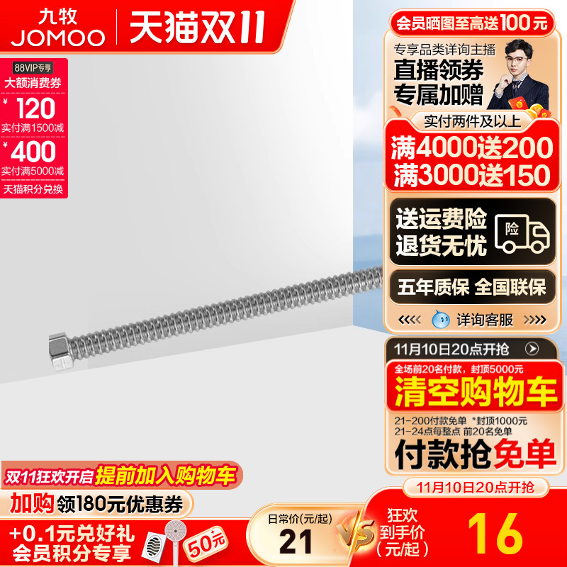 Nine pastoral official flagship store stainless steel metal braided hot and cold water inflow corrugated hose water pipe toilet home-Taobao