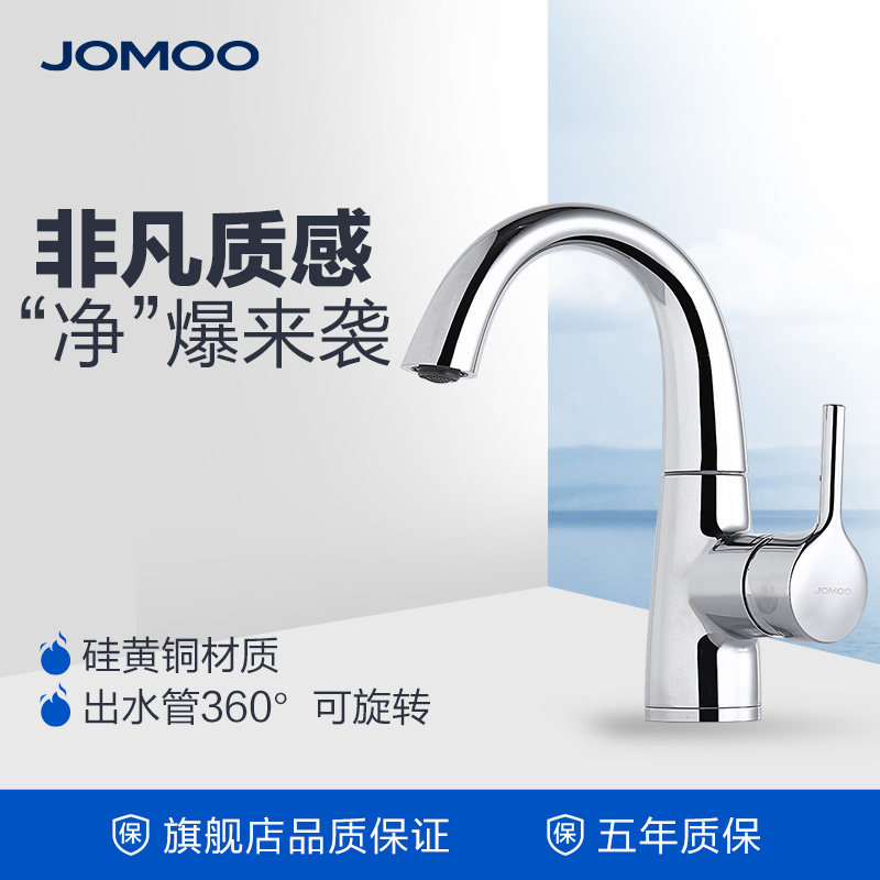 JOMOO Jiumu rotating hot and cold double temperature faucet washbasin faucet basin household bathroom cabinet faucet