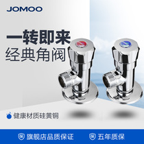 JOMOO Jiumu Hardware Accessories Refined Copper Triangular Valve Hot and Cold Triangular Valve Offline Stores with the same style