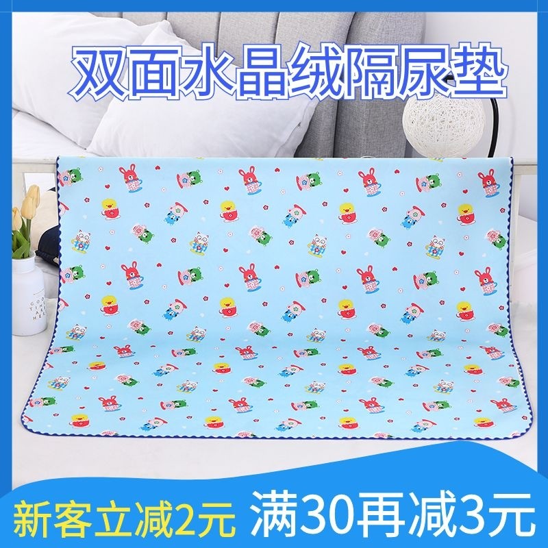 Neonatal double-sided crystal velvet diaper cushion waterproof large-large baby anti-urine mat