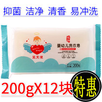 Baby special laundry soap Baby soap 200g newborn laundry liquid soap Liquid Underwear soap Diaper soap Transparent soap