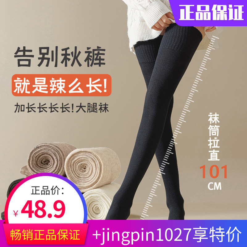Wool Thickened Terry Extended Length 100cm Thigh-High Socks Over-The-Knee Socks Long Socks Women's High Knee Socks Winter Warmth Wool Thickened Terry Extended Length 100cm Thigh-High Socks Over-The-Knee Socks Long Socks Women's High Knee Socks Winter Warmth