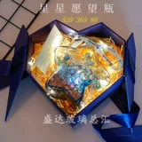 Оригами, бутылка, флуоресцентное звездное небо для плавания, подарок на день рождения