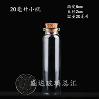 20ml