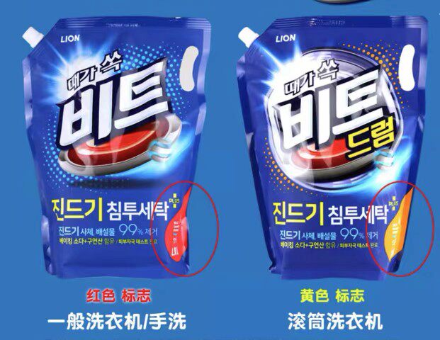South Korea Imports CJLION Lion King Hijj Bite Concentrated Laundry Detergent for Mite Disinfection Antibacterial Common Drum