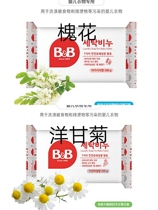 South Korea Baoning BB Infant Newborn Antibacterial Laundry Soap 200g Baby Soap Sophora japonica Chamomile New