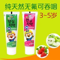 South Korea PORORO Baolulu Children's Fluoride-Free Baby Toothpaste 80G Apple Strawberry Flavor Can Swallow 3-5 Years Old