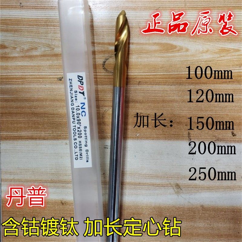 Tempo cobalt-coated titanium-plated extended center drill 90-degree fixed-point drill bit chamfer center drill 4 5 6 8 10 120