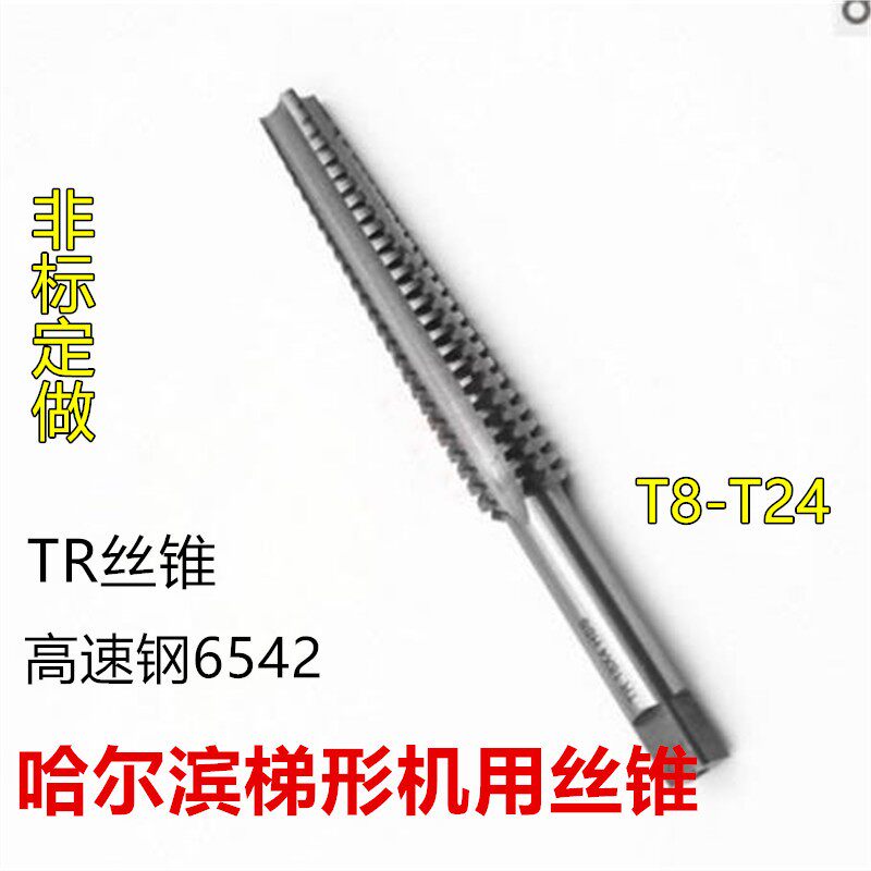 Trapezoidal thread machine with tap T-type wire attack T8 10 T10 12 14 t16 18 20-24X*2*3*4*5