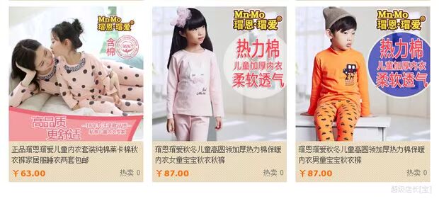 恩 瑁 秋冬 Trẻ em cao cổ tròn dày cotton nhiệt đồ lót bé trai mùa thu quần áo quần áo trẻ sơ sinh