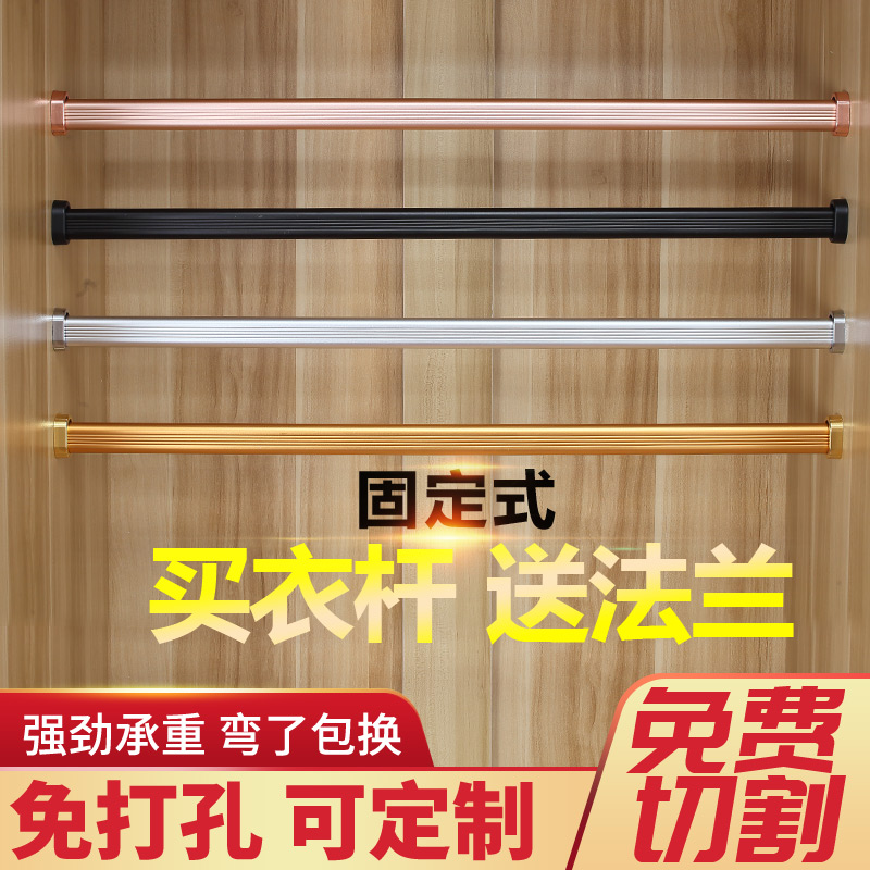 Hanging rod thickened wardrobe fixed flange seat Indoor drying pipe crossbar Wardrobe accessories length customization