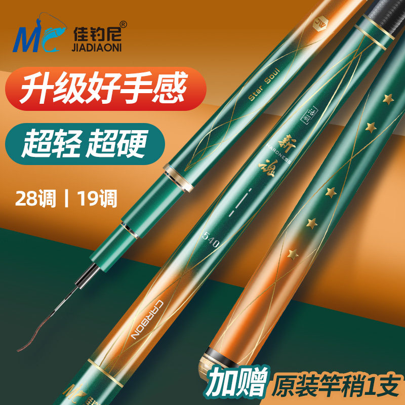 JiaYuni New Soul Fishing Rod Hand Rod Ultra Light Super Hard Carp Rod Table Fishing Rod New Fishing Rod Fishing Gear Official Flagship