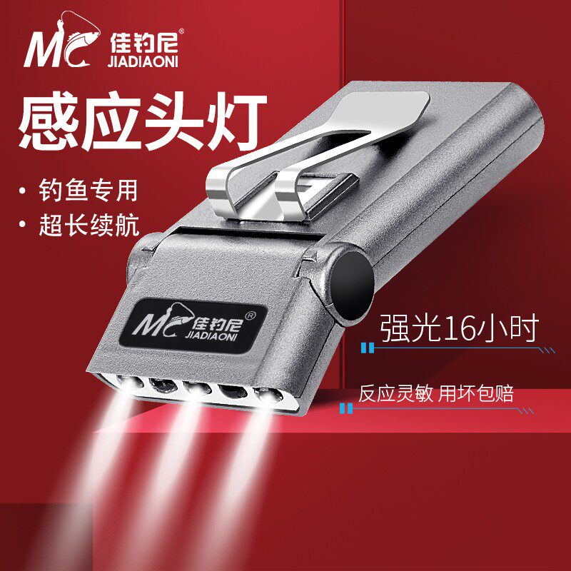 Jiayuni induction headlight fishing special night fishing lamp charging clip cap lamp super long battery life strong light super bright head-mounted