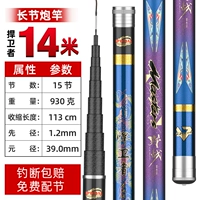 Сильная гвардия имеет длину 14 метров