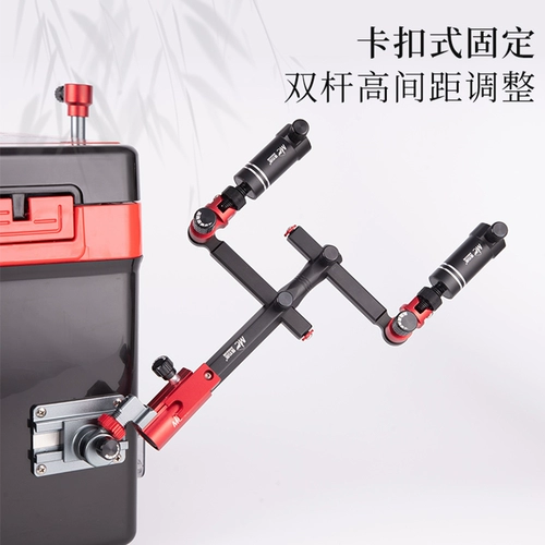 Двойной кронштейн Jiayu Ni, кронштейн, рыболовная кронштейна, новая рыбацкая рыбалка с сплава алюминиевого сплава, рыбацкий стол универсальный сиденье