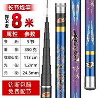 Сильная гвардия имеет длину 8 метров