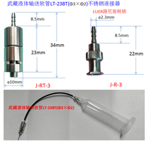 MUSASHI MUSASHI stainless steel connector J-R-3 J-RT-3-SUS AT-10E 50E